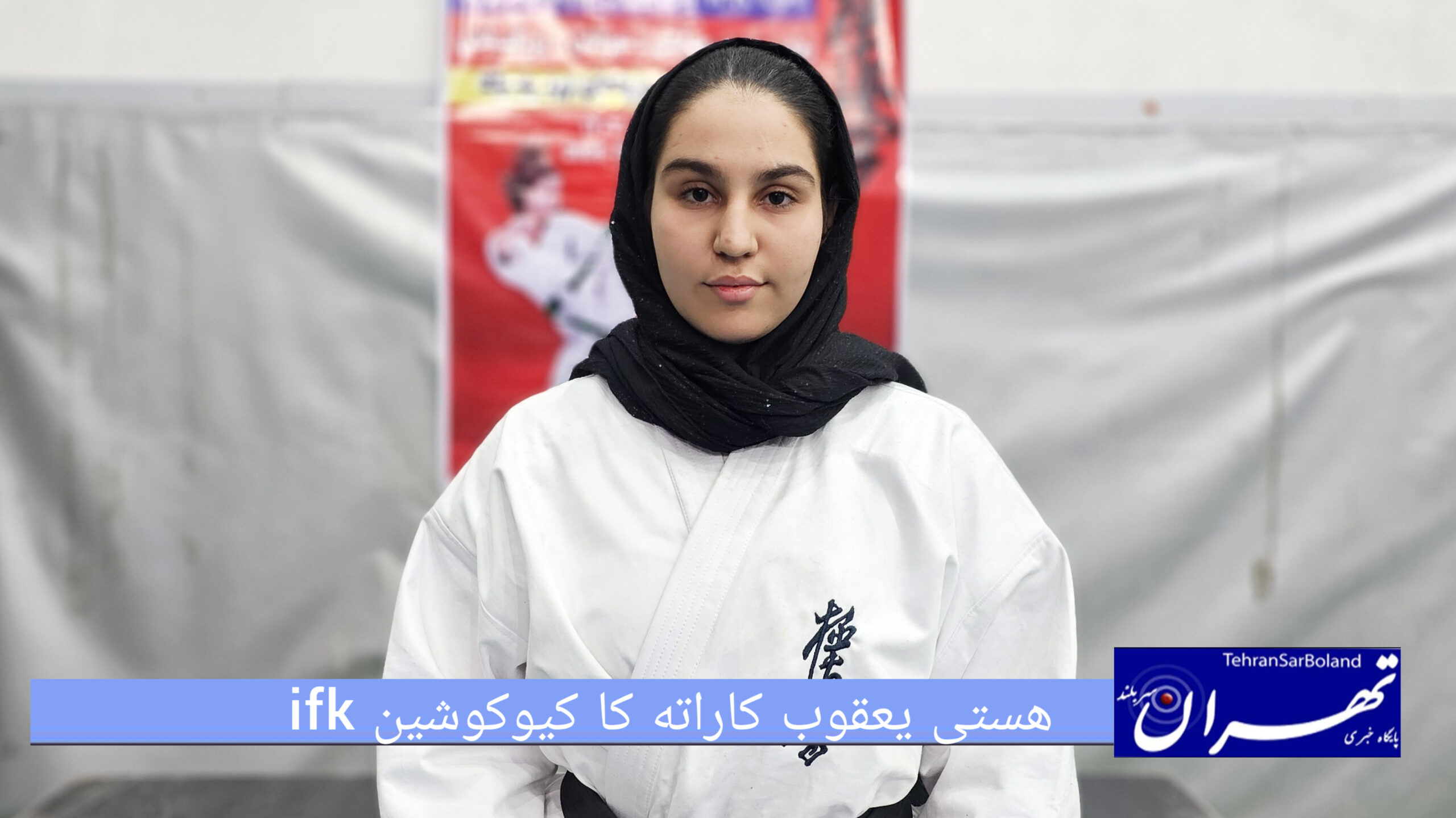 هستی یعقوب: مشوق اصلیم در انتخاب این رشته مادرم بود