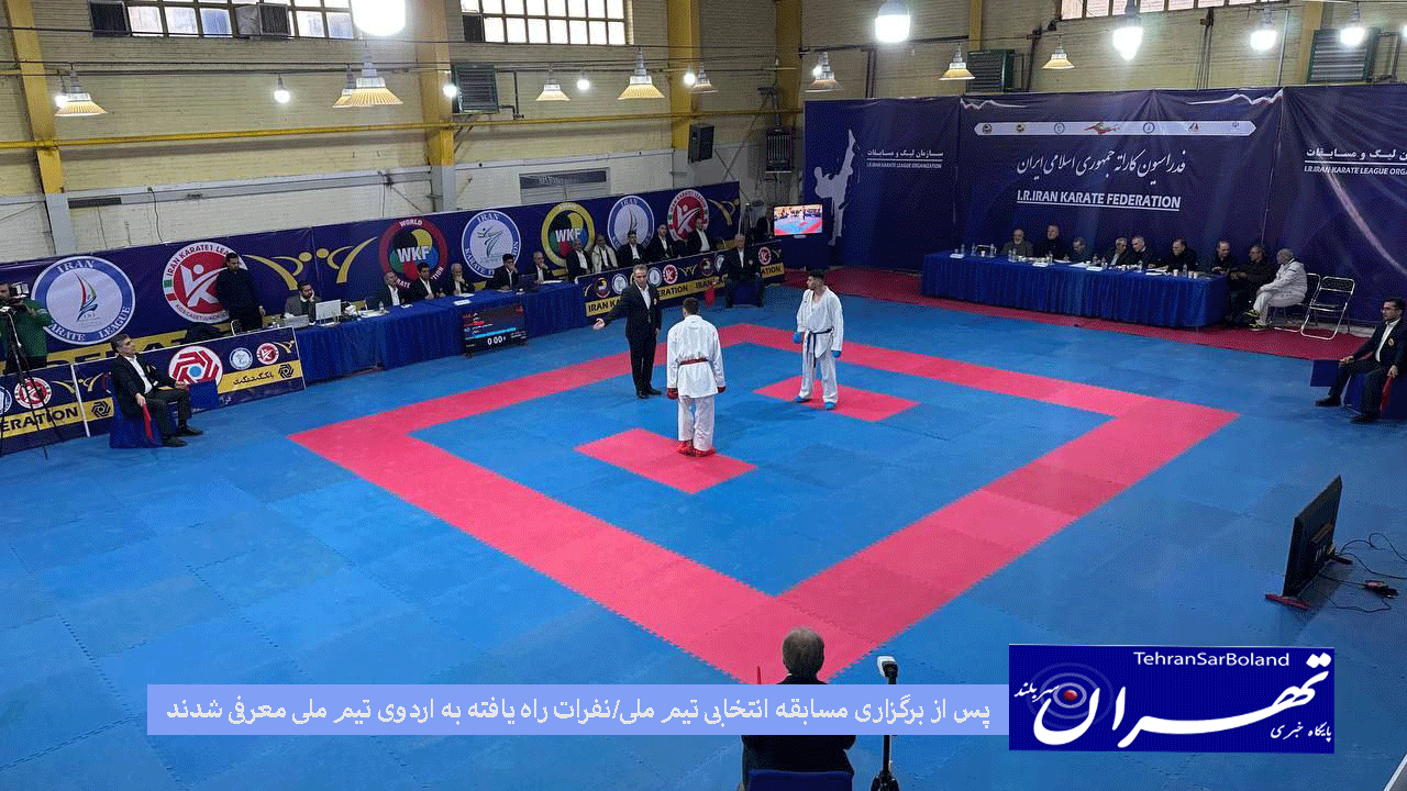 کاراته رقابتهای انتخابی تیم ملی کاراته بزرگسالان ، سه شنبه ۷ اسفندماه در سالن شهید کبگانیان تهران برگزار شد.