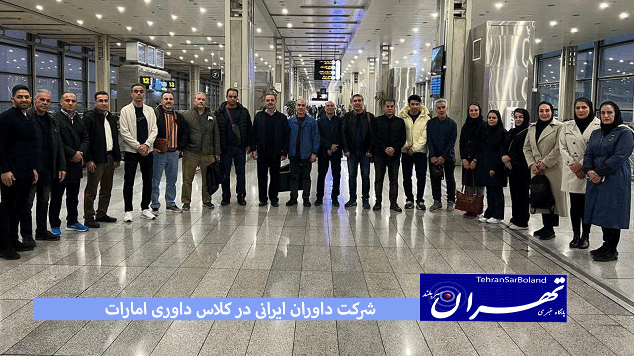 ۲۰ داور کشورمان برای شرکت در کلاس ارتقا و تمدید درجه داوری عازم فجیره امارات شدند.