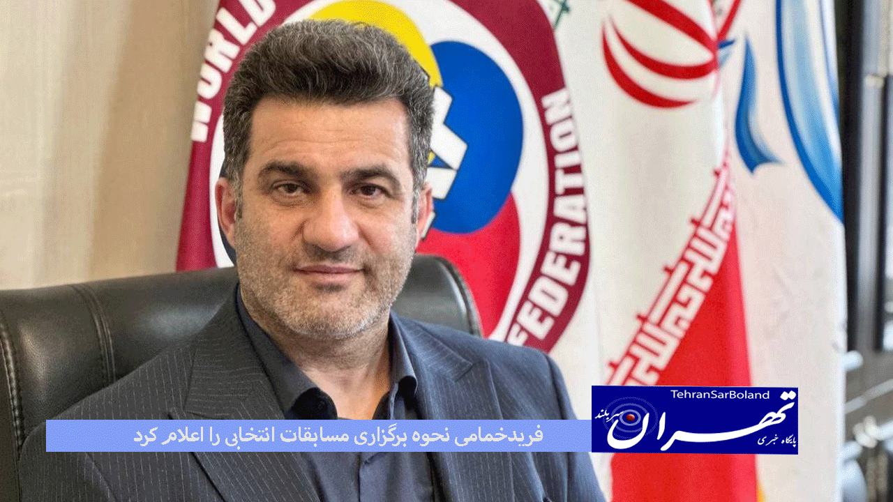 سرپرست سازمان تیم های ملی کاراته در خصوص برگزاری مرحله دوم مسابقات انتخابی تیم های ملی بزرگسالان توضیحاتی ارائه داد.