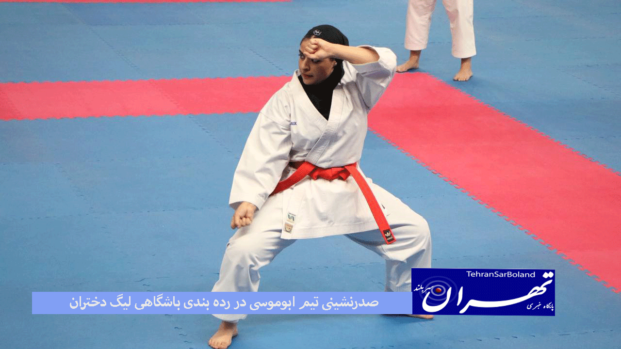 تیم ابوموسی در جدول رده بندی باشگاهی عنوان قهرمانی دو بخش کاتا و کومیته لیگ کاراته وان را از آن خود کرد.