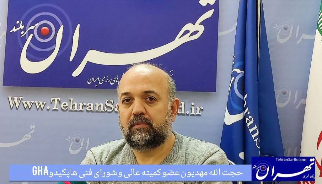 حجت الله مهدیون: سال پر باری برای هاپکیدو GHA به پایان رسید/ برنامه های متنوعی برای سال آینده داریم