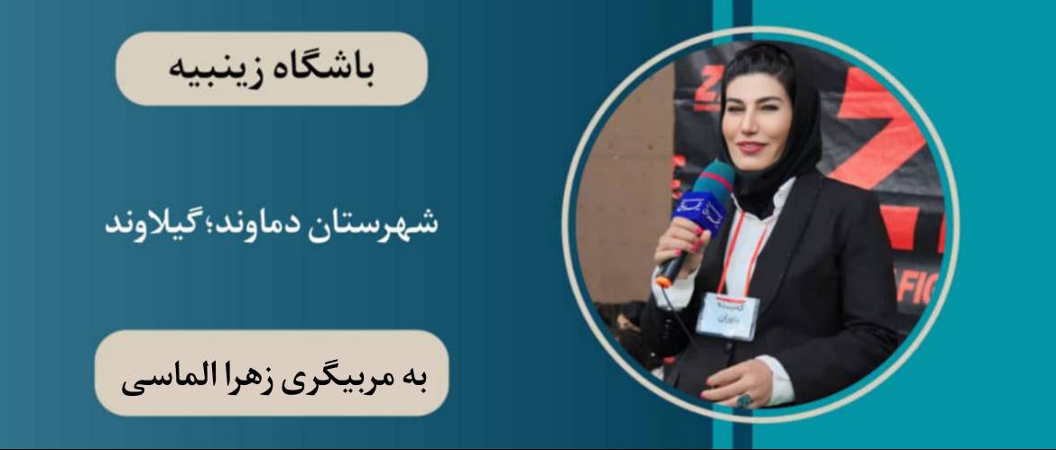 دختران الماسی در تلاش برای درخشش بر سکوی قهرمانی المپیک