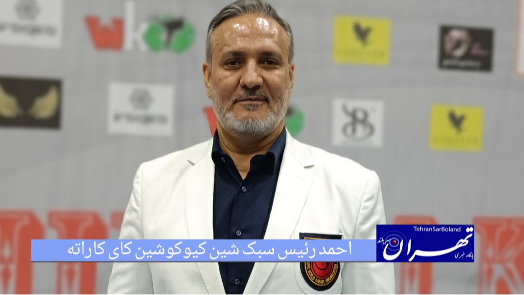 احمد شقاقی: کیفیت را بر کمیت ترجیح دادیم/کاراته مظلوم واقع شده است