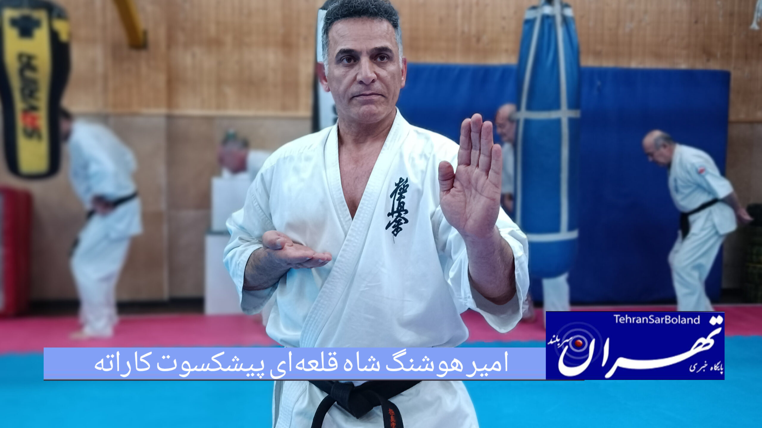 امیرهوشنگ شاه قلعه ای: مربیان الگوی هنرجویان هستند/سلامتی در ورزش با هیچ متاعی عوض نکنید!