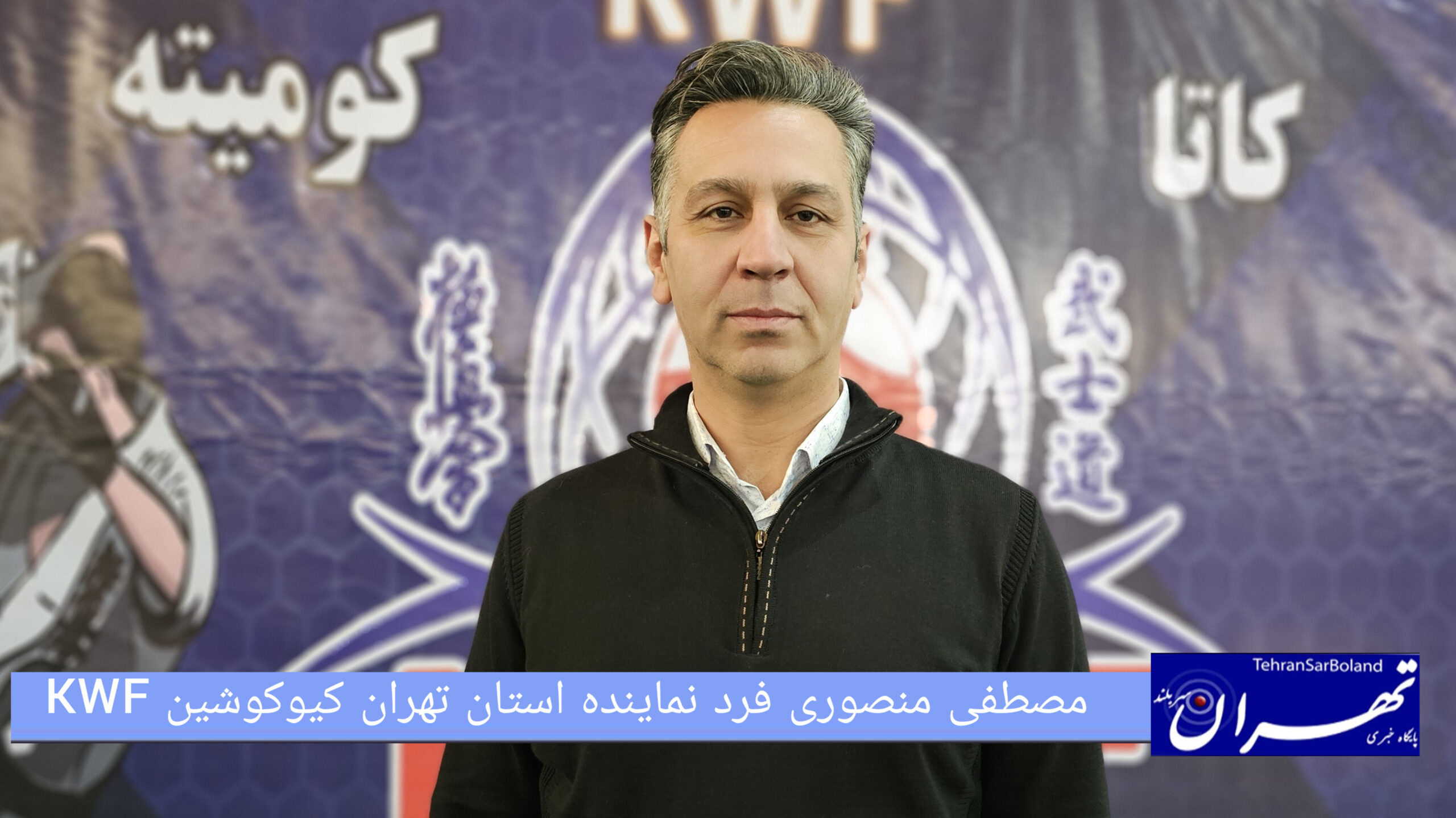 مصطفی منصوری فرد: خانواده ها فرزندان خود را به ورزش کردن تشویق کنند