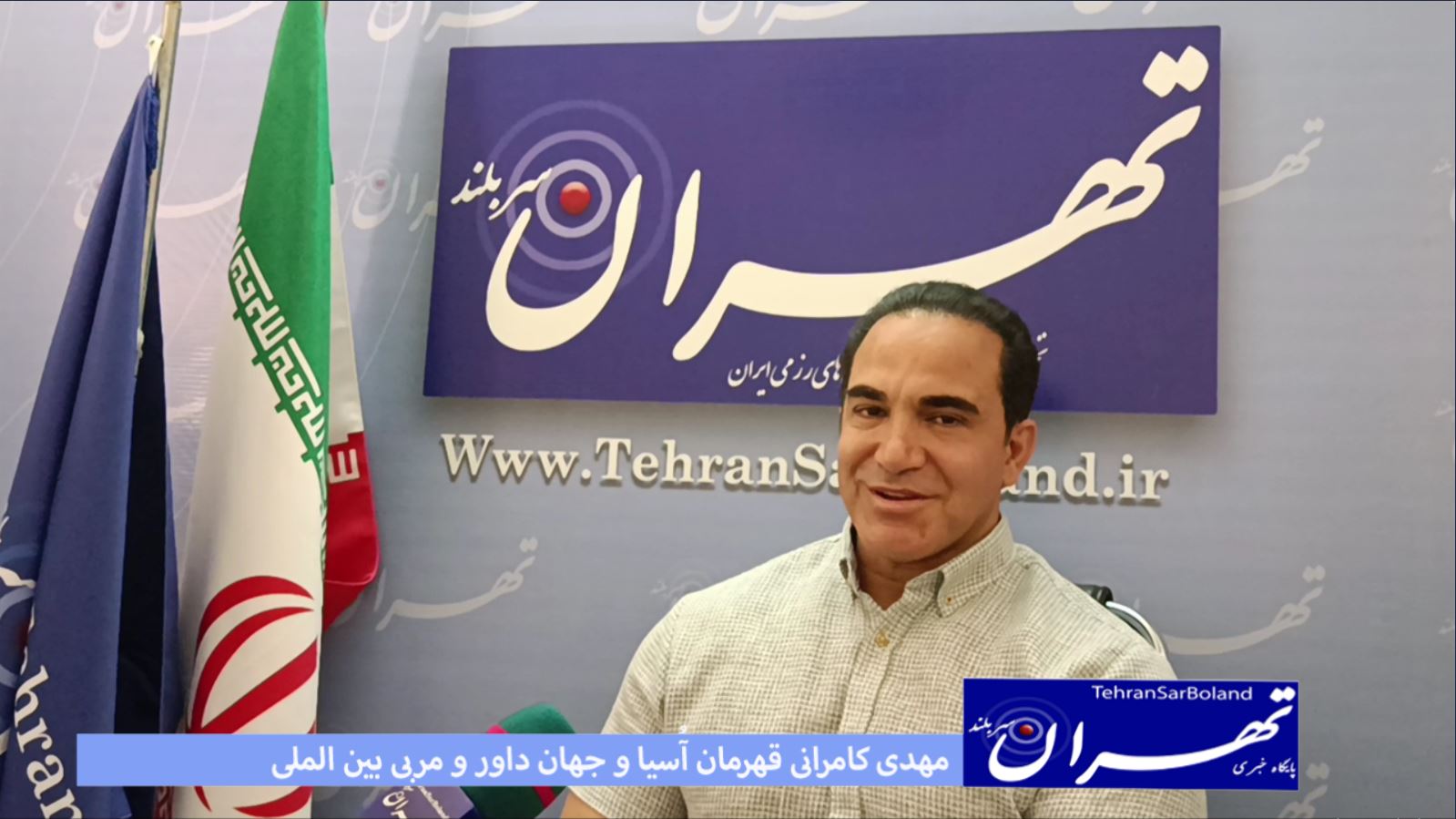 مهدی کامرانی: داوران بدنسازی در ایران نیازمند حمایت و دیده شدن
