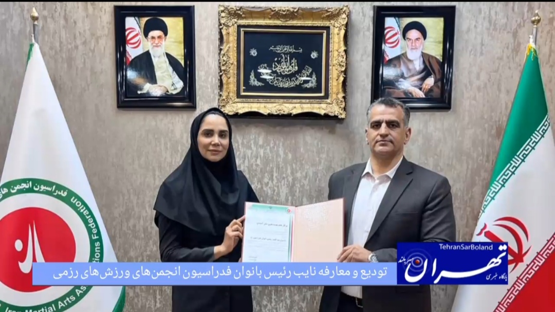 زحمات مهرک صنوبری، نایب‌رئیس پیشین، ارج نهاده شد/نظری مکی‌آبادی سرپرست نایب‌رئیسی بانوان شد