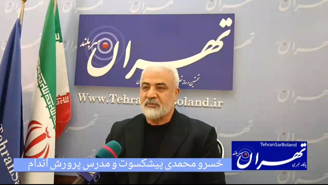 خسرو محمدی: چالش‌های پرورش اندام ایران و راهکارهای پیشنهادی برای بهبود این ورزش