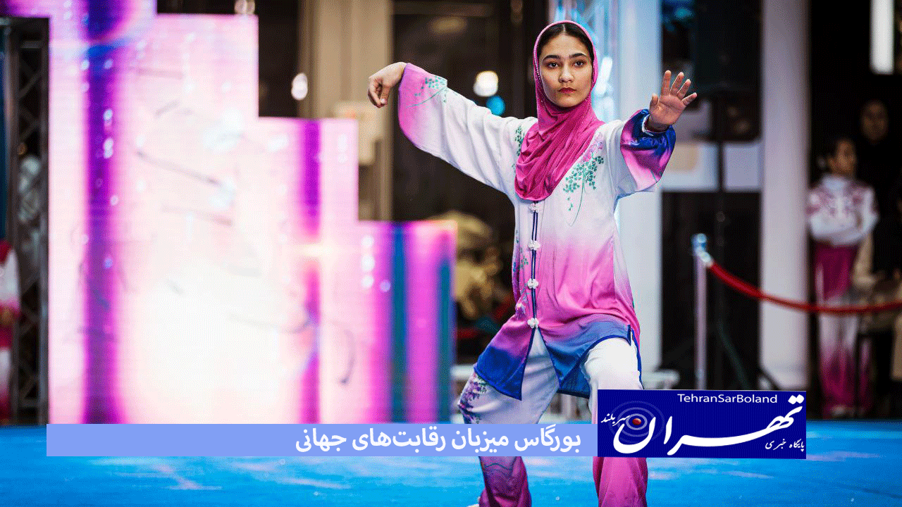 بورگاس میزبان رقابت‌های جهانی ۲۰۲۶ تای‌چی‌چوان شد