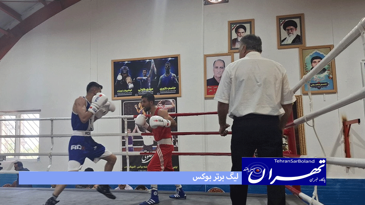 لیگ برتر بوکس؛ صعود رعد پدافند و عقاب اصفهان به نیمهنهایی