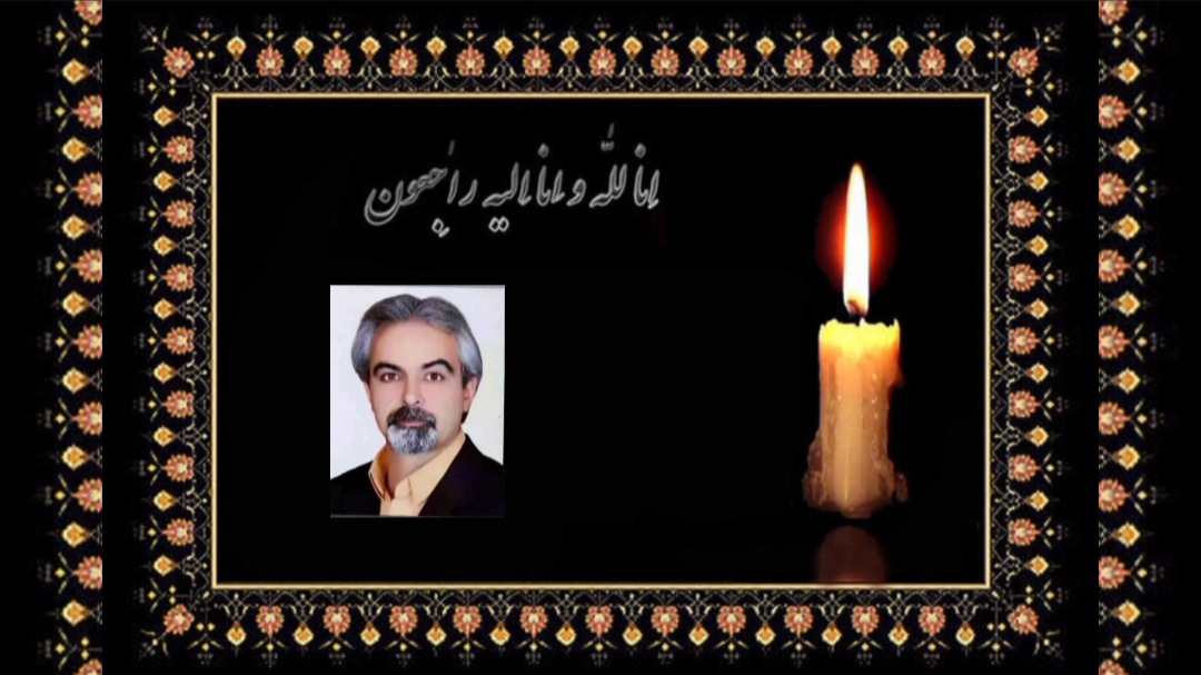 پیام تسلیت رئیس کمیته داوران فدراسیون انجمن‌های ورزش‌های رزمی