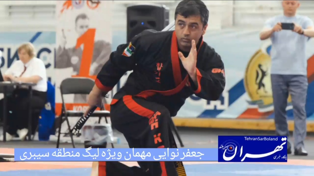 جعفر نوایی مهمان ویژه لیگ هاپکیدو سیبری روسیه؛ هنرنمایی با شمشیر مورد استقبال قرار گرفت