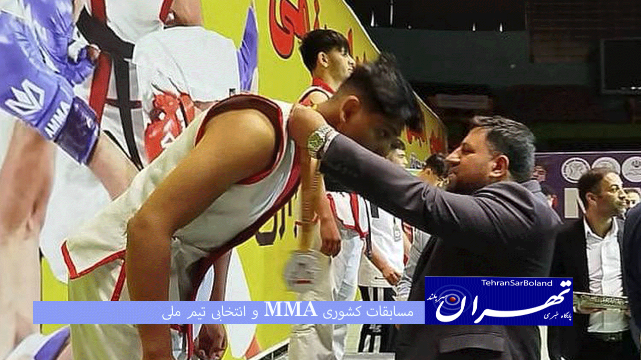 مسابقات کشوری MMA و انتخابی تیم ملی؛ اردونشینان تیم ملی مشخص شدند