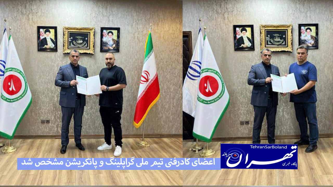 اعضای کادرفنی تیم ملی گراپلینگ و پانکریشن مشخص شد