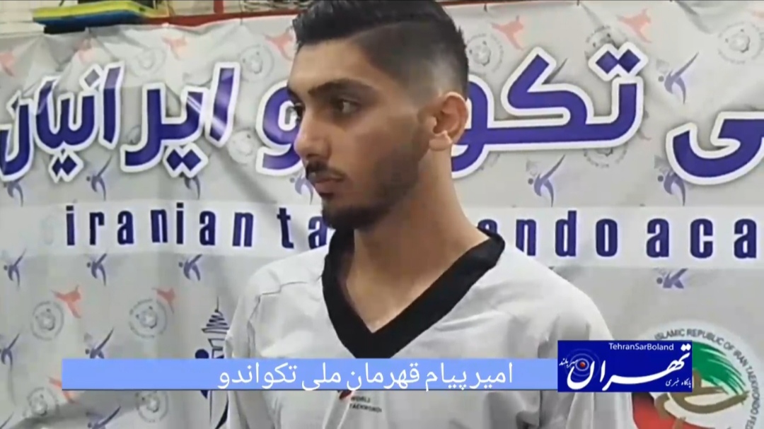 امیرعلی پیام از مدال‌های کشوری تا رویای المپیک