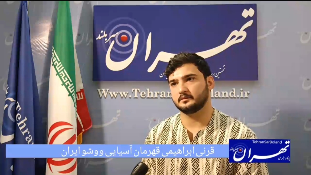 قهرمان بوکانی ووشو: طلای جهانی هدف بزرگ من است