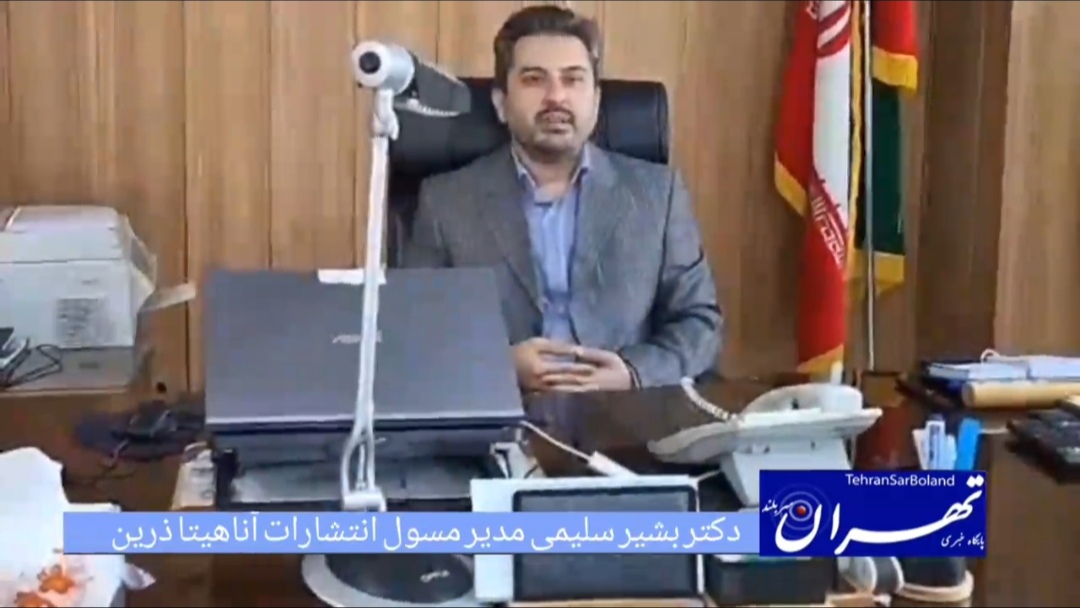 انتشار کتابی ارزشمند از سوابق پیشکسوتان و قهرمانان هنرهای رزمی با همکاری انتشارات آناهیتا زرین