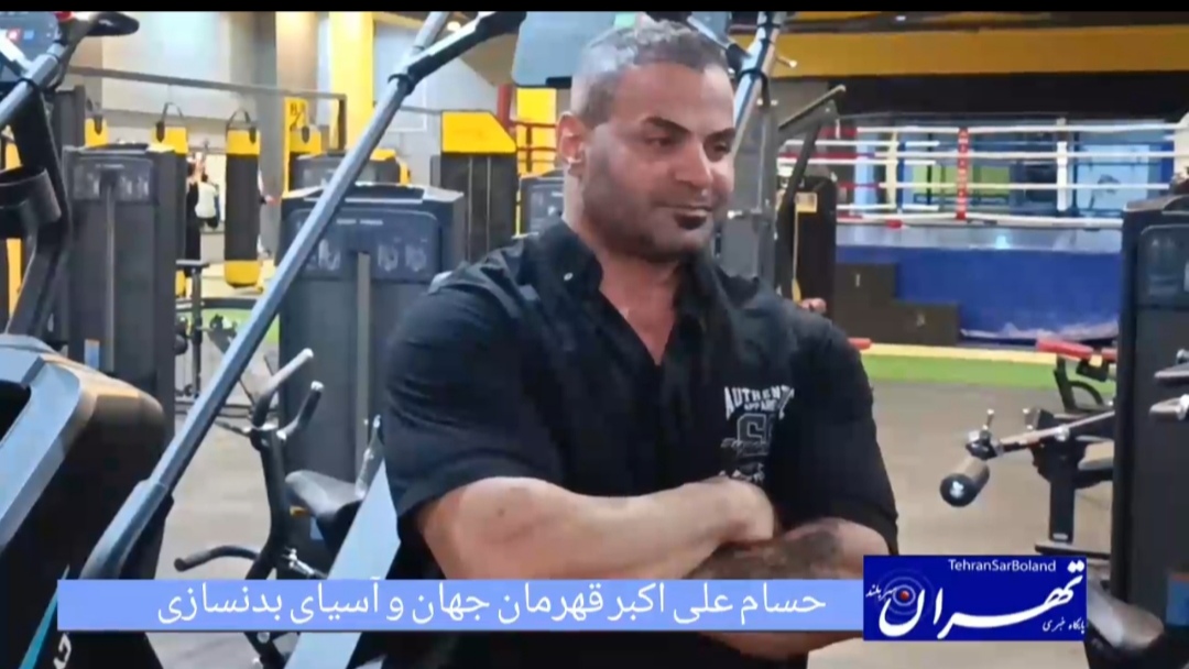 حسام علی‌اکبر: باشگاه پژوهش الگویی برای ترکیب بهینه بدنسازی و ورزش‌های رزمی / ضعف مدیریت همچنان چالش ورزشکاران است