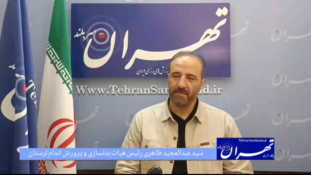 عبدالمجید طاهری: تداوم آموزش مربیان، مهم‌ترین راه ارتقای سلامت ورزشکاران/ بلاتکلیفی فدراسیون به ضرر استان‌هاست