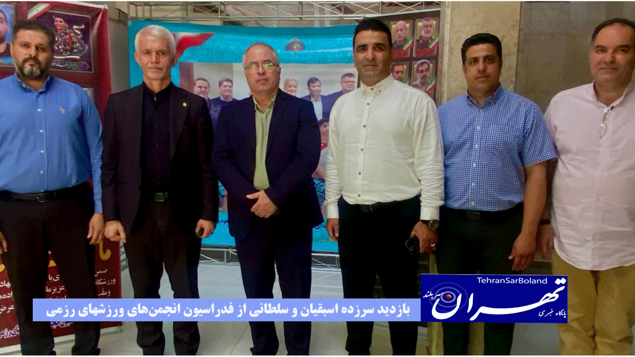 بازدید سرزده اسبقیان و سلطانی از فدراسیون انجمن‌های ورزشهای رزمی