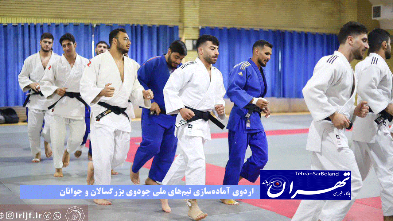 آغاز اردوی آماده‌سازی تیم‌های ملی جودوی بزرگسالان و جوانان با هدایت رشاد ممدوف در اردبیل