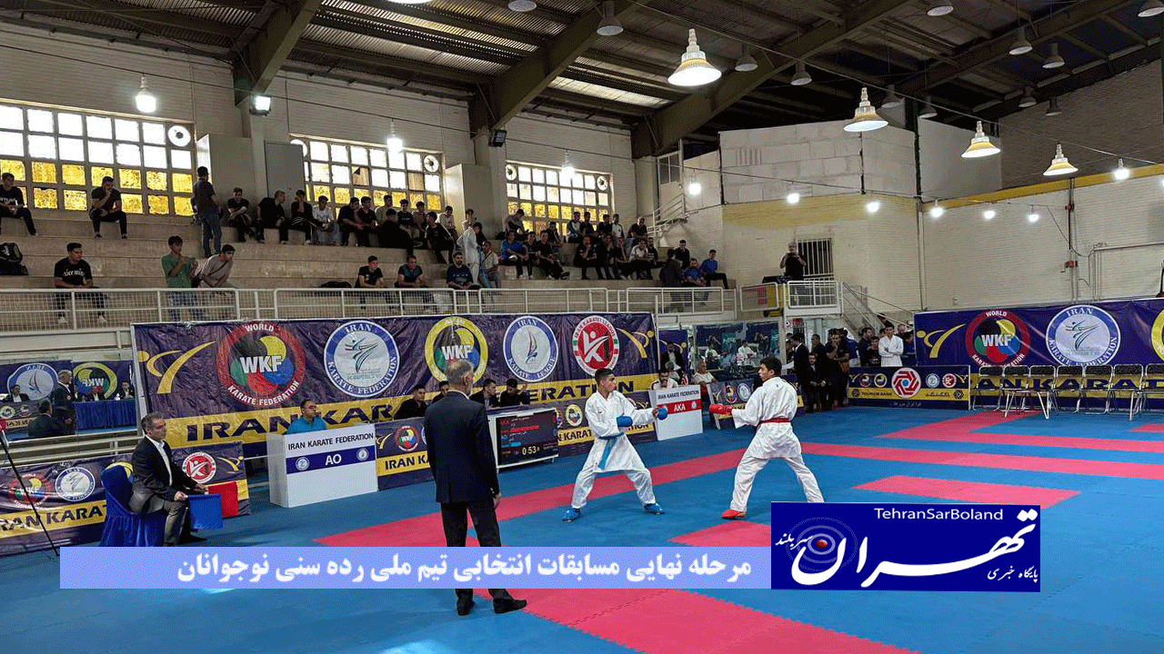 مرحله نهایی مسابقات انتخابی تیم ملی رده سنی نوجوانان