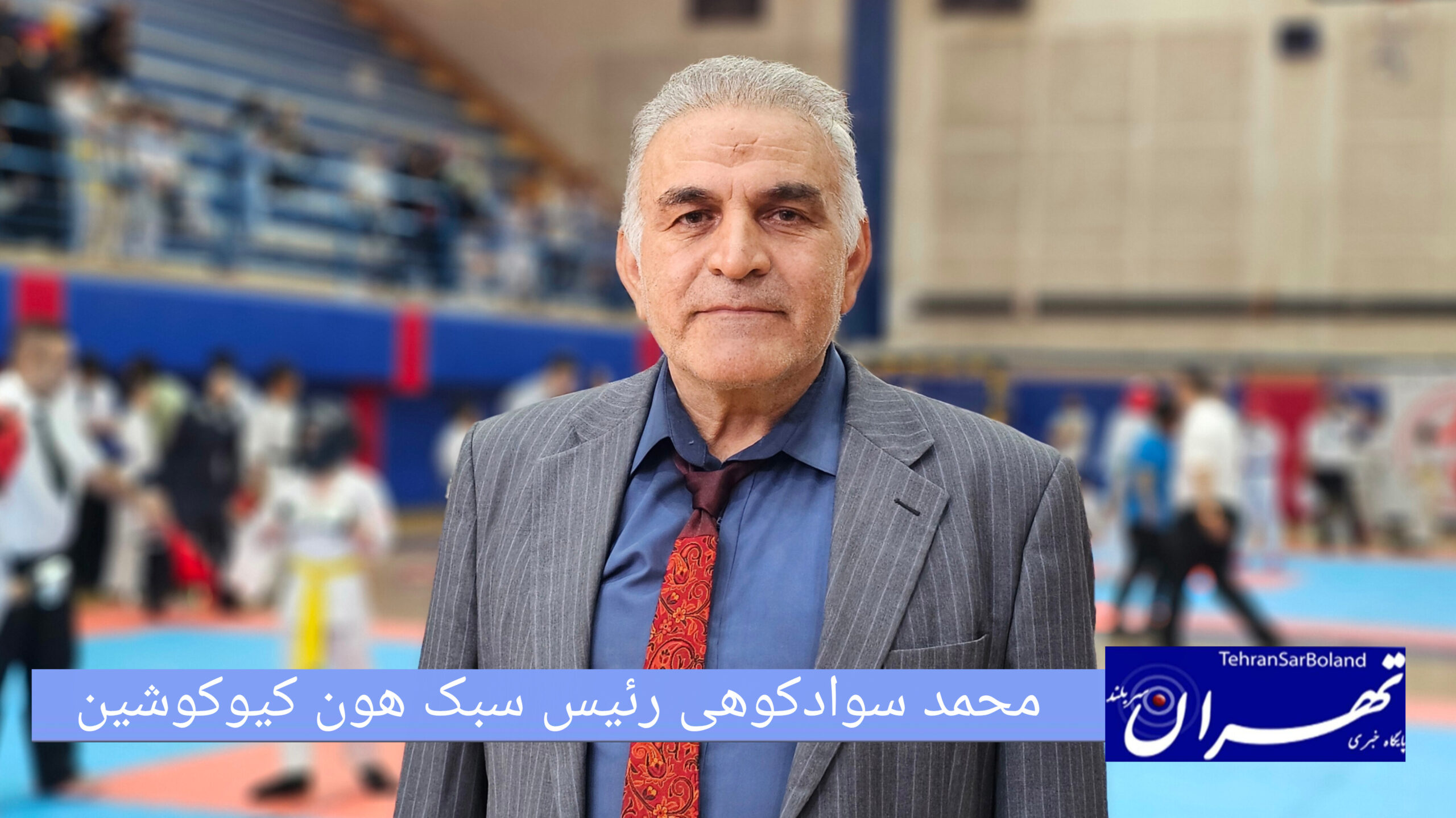 محمد سوادکوهی: هرندی میزبان ششمین دوره مسابقات استان تهران سبک هون کیو‌کوشین