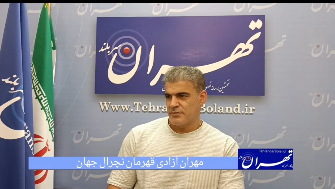 گفت‌وگو با «پسر پاک بدنسازی ایران»؛ مهران آزادی، قهرمان نچرال که بدون مکمل و دارو به مدال جهانی رسی