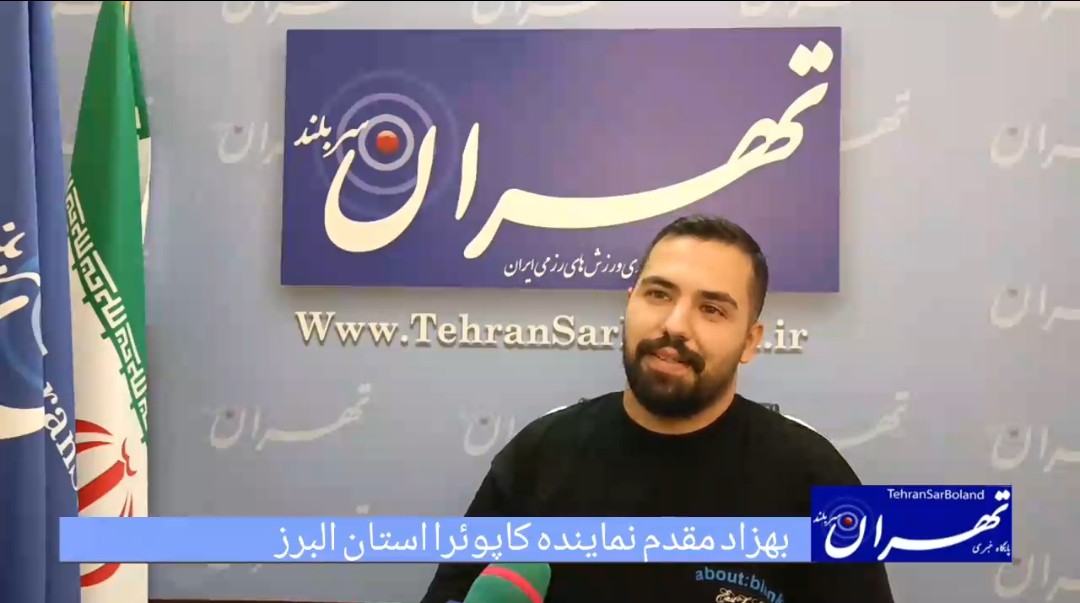 با بهزاد مقدم از پارکور و کاراته تا روشنگری و توسعه «کاپوئرا» در البرز