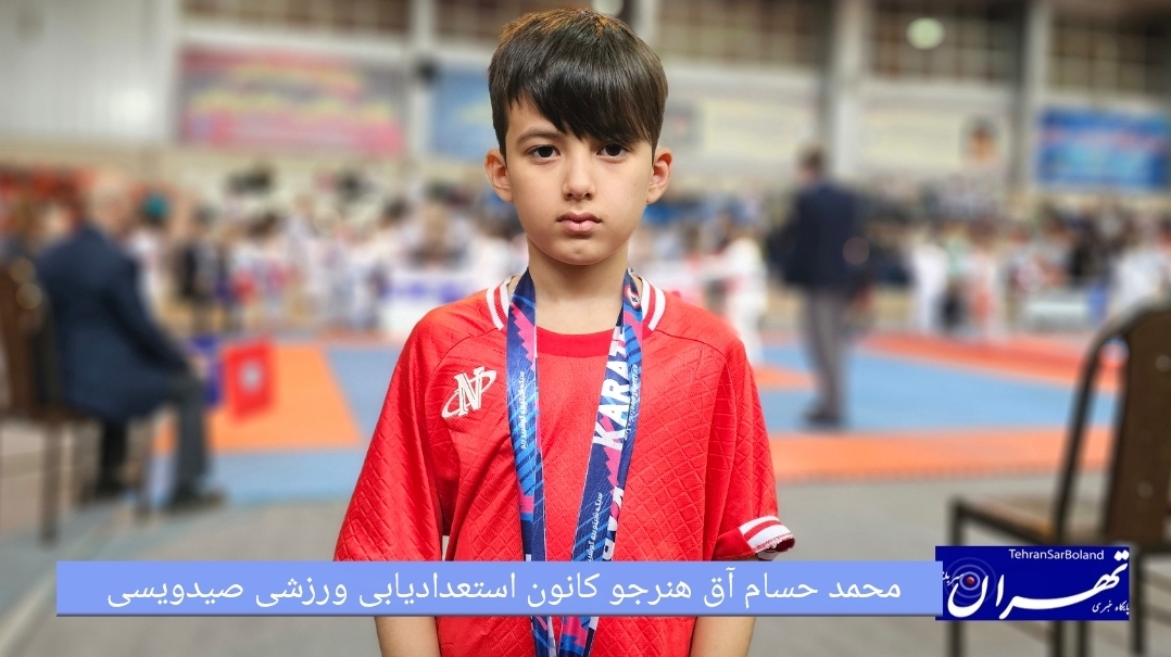محمد حسام آق: از خدا و استادم تشکر می‌کنم
