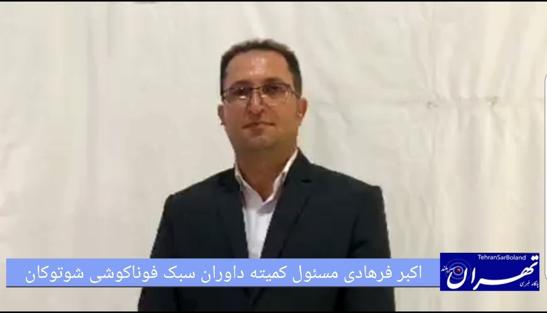 اکبر فرهادی: استان خوزستان در میزبانی مسابقات سنگ تمام گذاشت