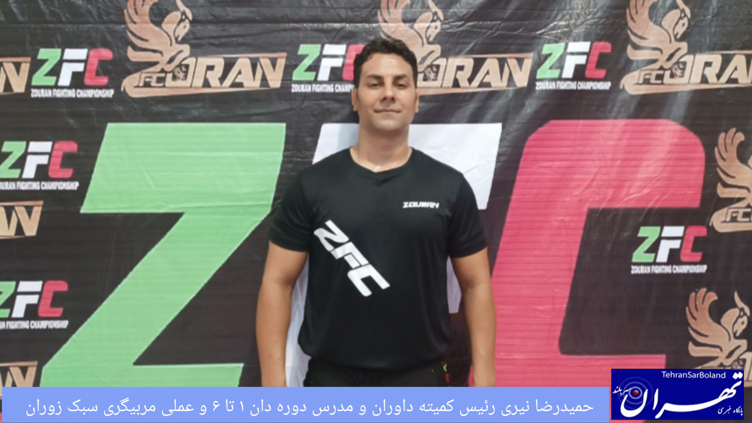حمیدرضا کارینیری: برگزاری آزمونهای دان، گامی برای ارتقای سطح فنی ورزشکاران زوران