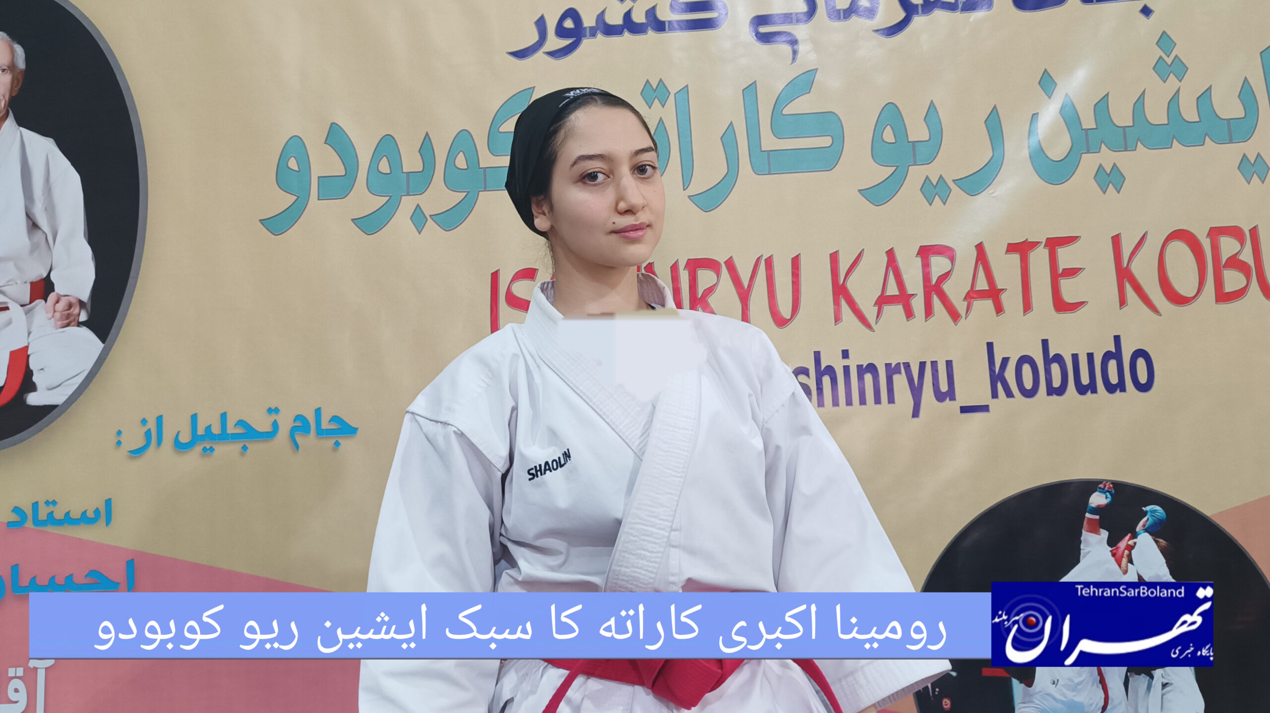 رومینا اکبری، ورزشکار شیتوریو: هدفم سنجش توانایی‌ها و افتخارآفرینی برای کشورم است