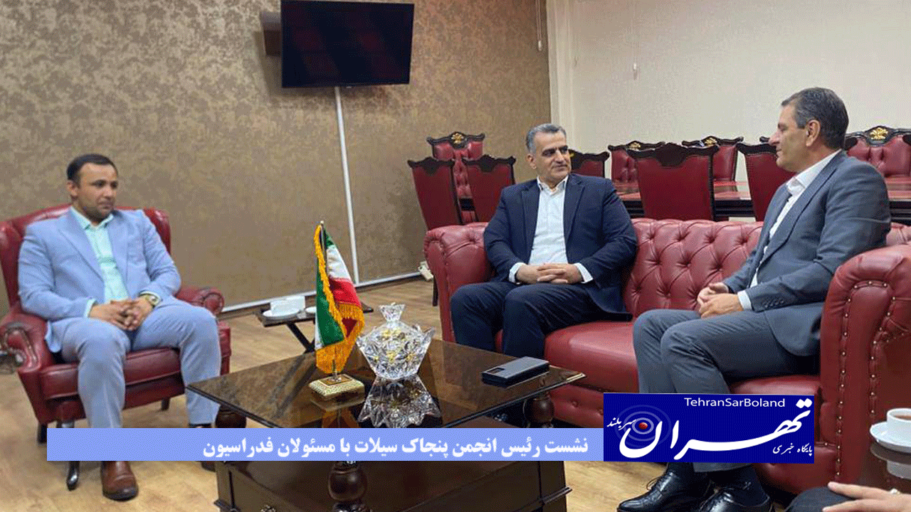 نشست رئیس انجمن پنجاک سیلات با مسئولان فدراسیون