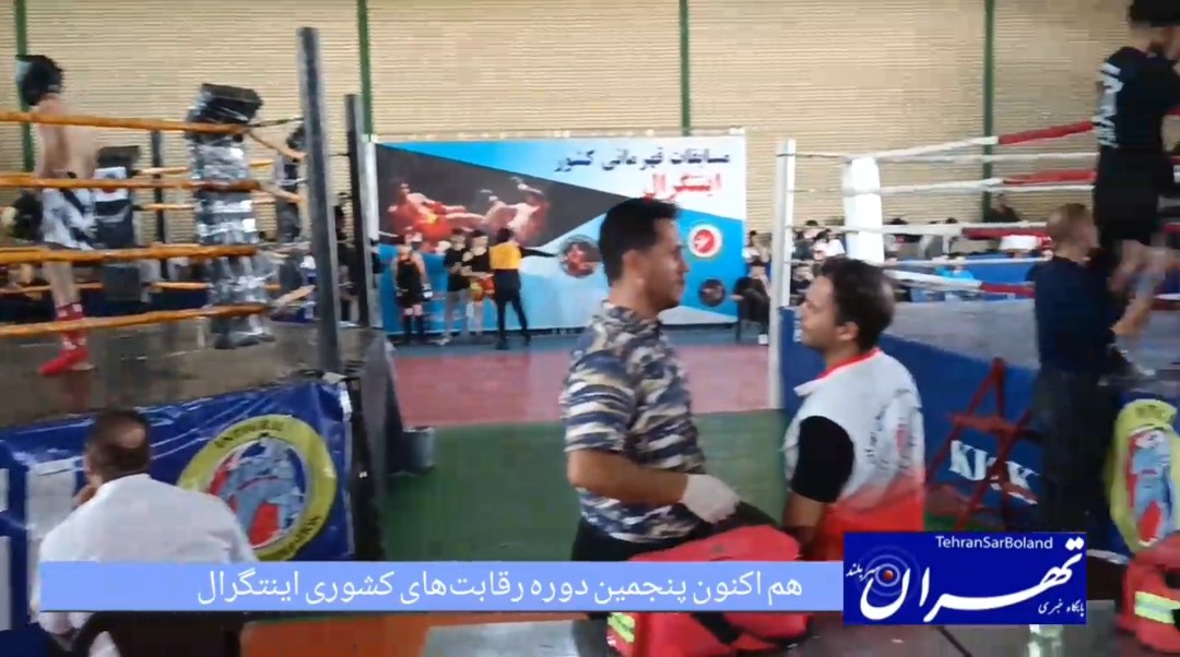 رقابت‌های قهرمانی کشور «اینتگرال» در ملارد
