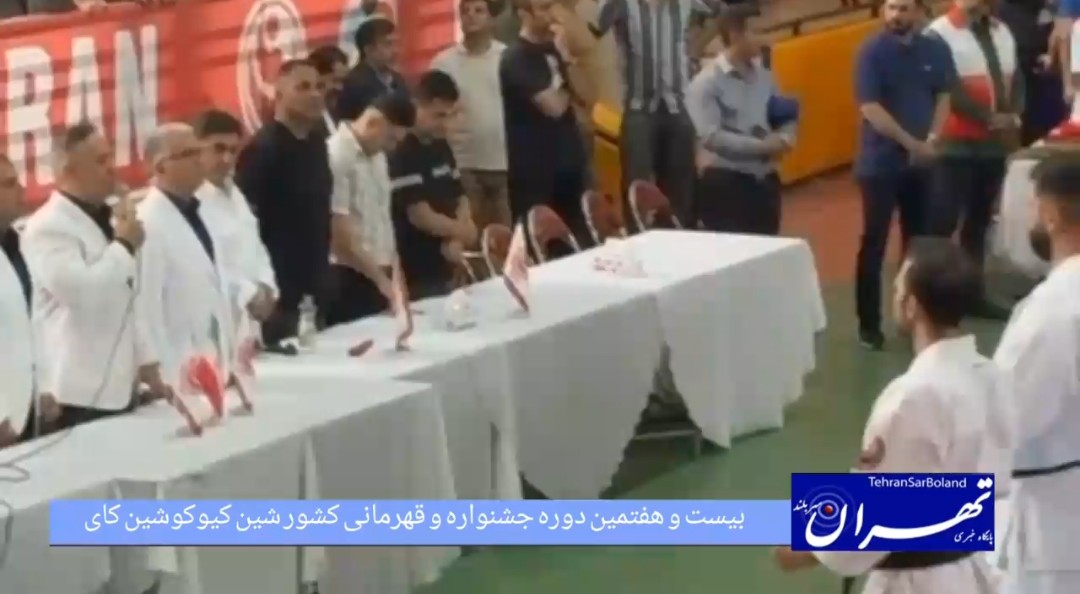 بیست و هفتمین دوره جشنواره قهرمانی