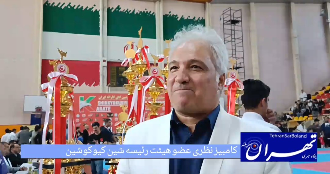 بیست و هفتمین دوره جشنواره و قهرمانی شین کیوکوشین