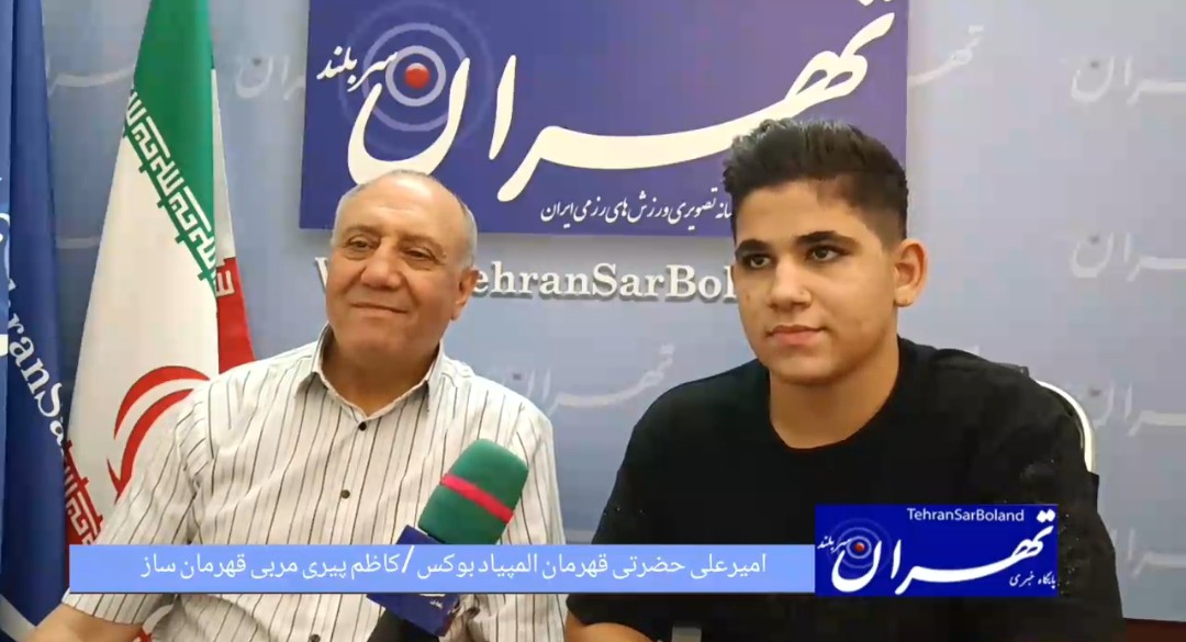 از مربی قهرمان‌ساز تا بوکسور آینده‌دار / داستان رفاقت کاظم پیری و امیرعلی حضرتی روی رینگ افتخار