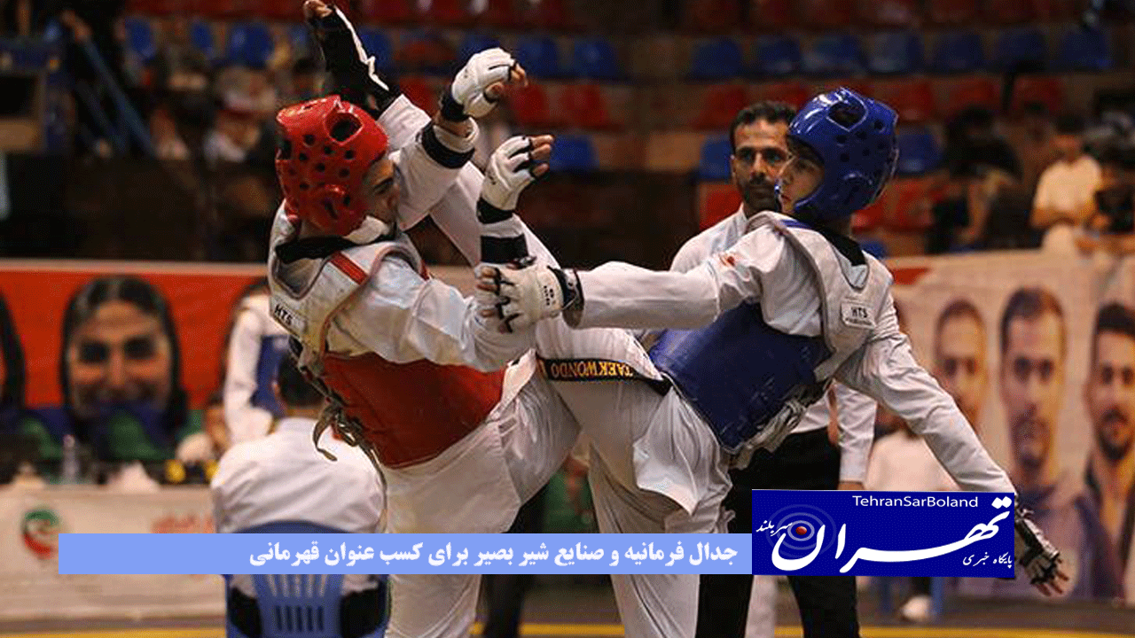 جدال فرمانیه و صنایع شیر بصیر برای کسب عنوان قهرمانی