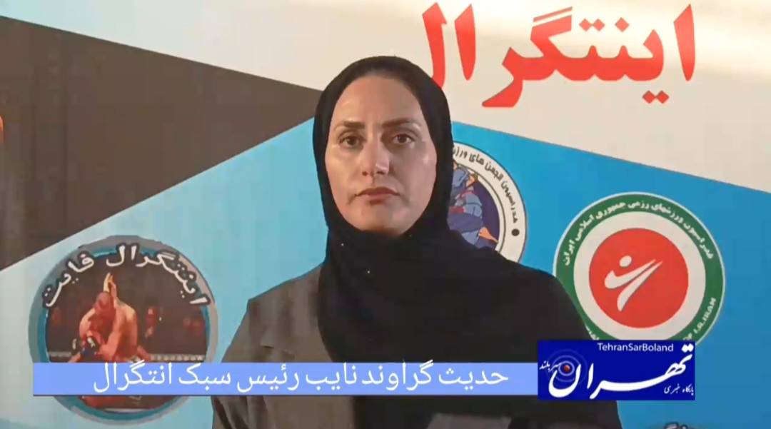 حدیث گراوند: سطح فنی ششمین دوره رقابت‌های اینتگرال «عالی» بود