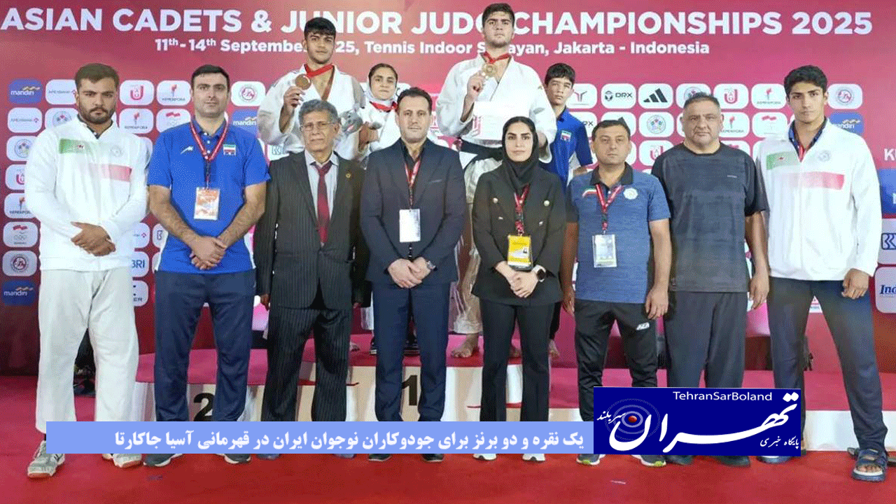 یک نقره و دو برنز برای جودوکاران نوجوان ایران در قهرمانی آسیا جاکارتا