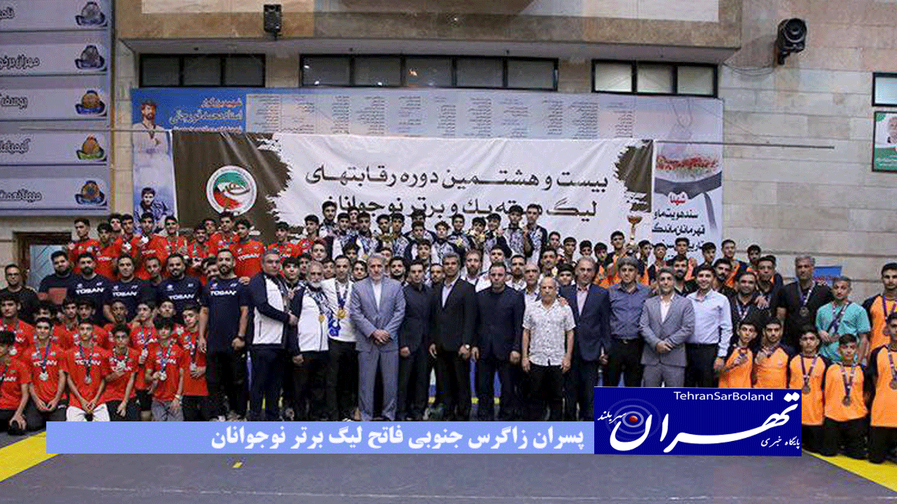 پسران زاگرس جنوبی فاتح لیگ برتر نوجوانان