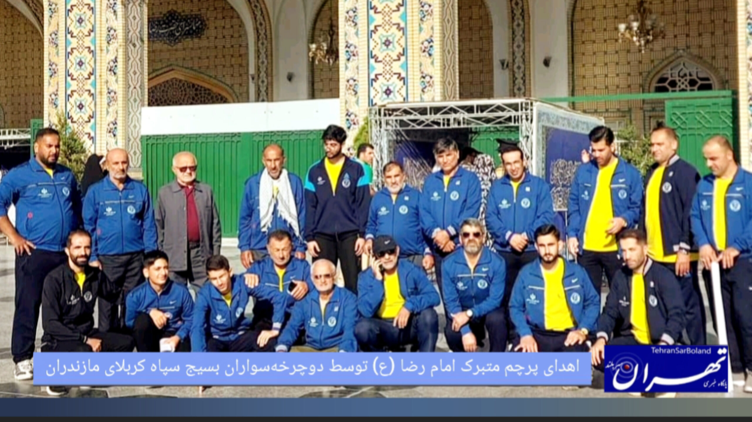 اهدای پرچم متبرک امام رضا (ع) توسط دوچرخه‌سواران بسیج سپاه کربلای مازندران