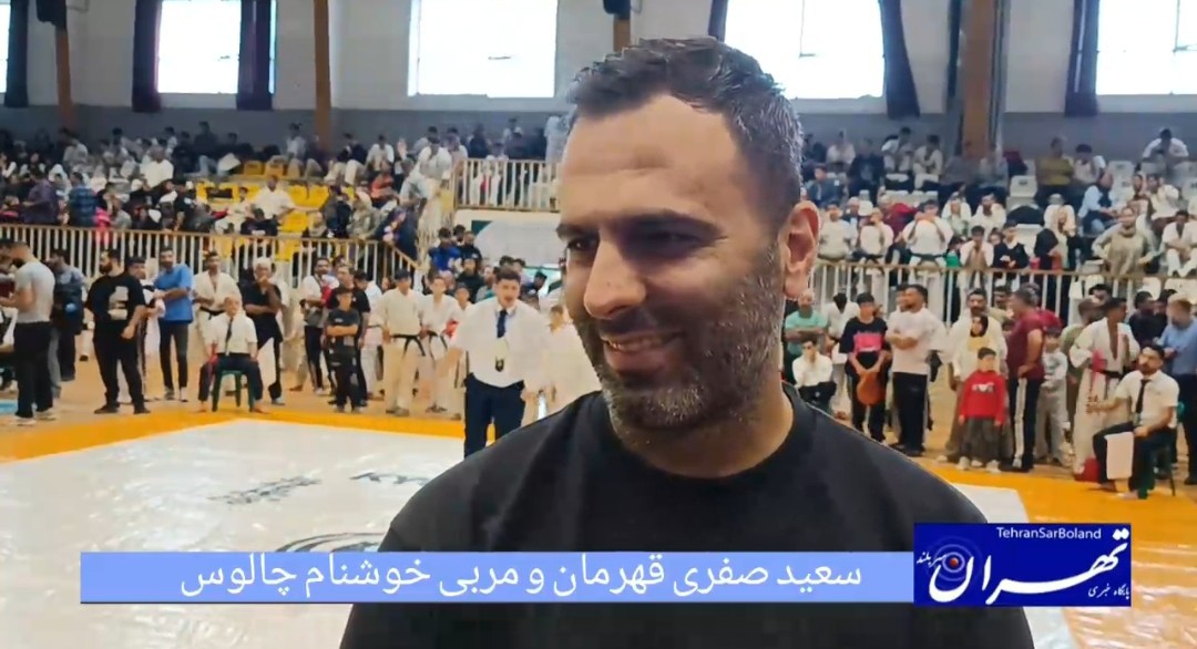 از چالوس تا سکوی جهانی؛ گفت‌وگو با سعید صفری، قهرمان جهان و مربی سوپرلیگ کاراته سبک‌های آزاد
