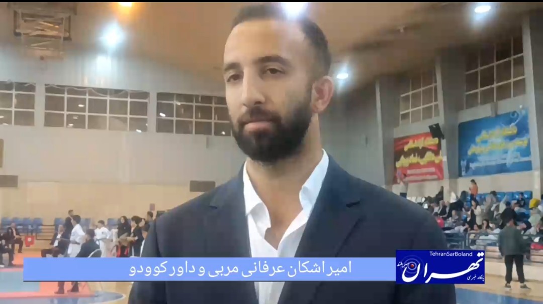 امیر اشکان عرفانی: کوبودو، میراث کشاورزان اوکیناوا و هیجان تازه در کاراته ایران