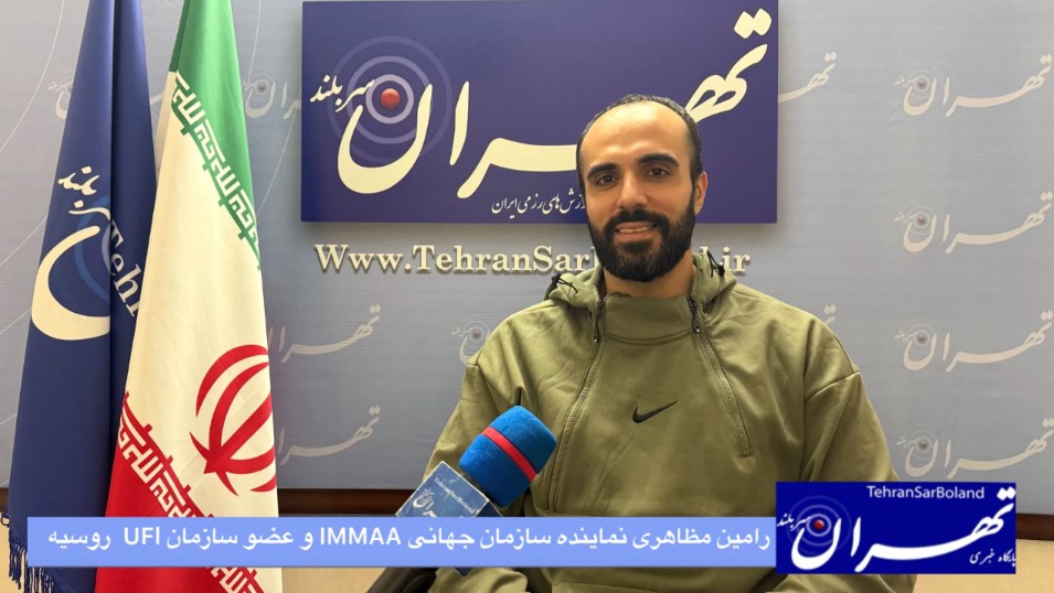 رامین مظاهری : بوکس بدون دستکش، مرحله تازه سیر تکامل رشته های رزمی است