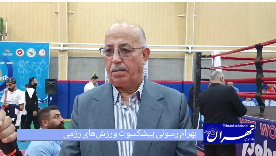 بهرام رسولی: عشق به ورزش یعنی خدمت بی‌وقفه به جوانان ایران