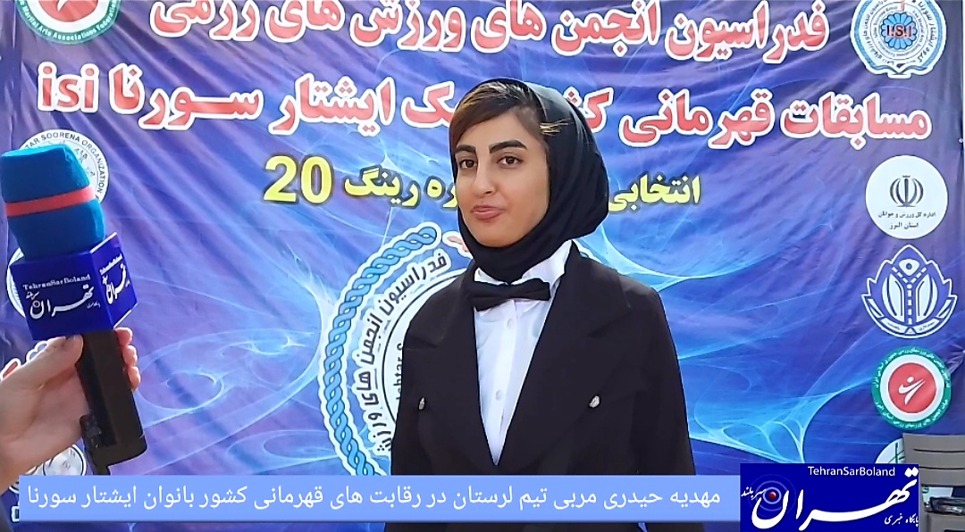 مهدیه حیدری : با ۴۸ فایتر در مسابقات «ایشتار سورنا» حاضر شدیم