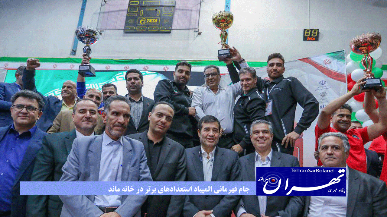 جام قهرمانی المپیاد استعدادهای برتر در خانه ماند/خوزستان نایب قهرمان شد و اصفهان سوم